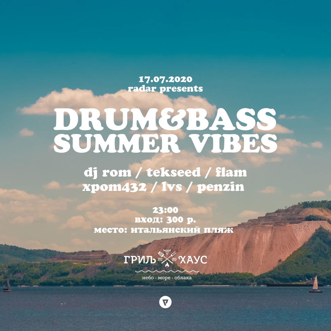 Афиша Тольятти DRUM&BASS SUMMER VIBES / 17.07