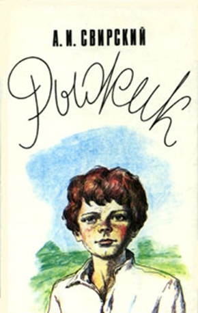 «Книги из страны детства», изображение №11