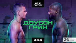 Промо UFC Вегас 80: Доусон vs Грин
