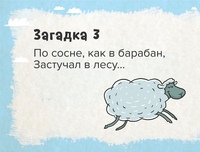 Милота с подвохом