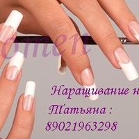 Наращивание ногтей Наращивание ногтей