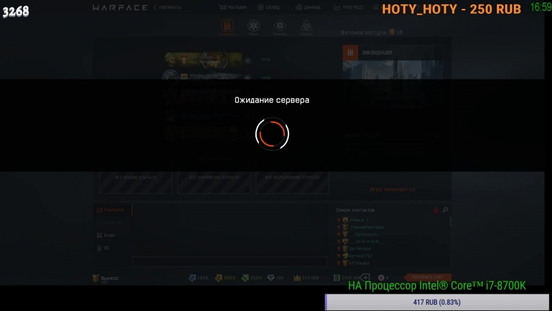 Warface -Отряд-Призрак-