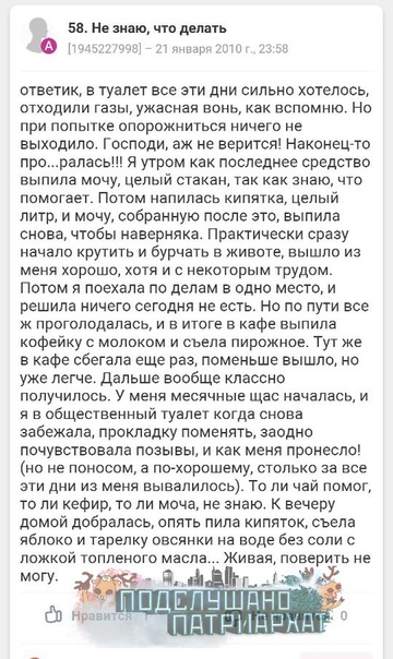 Здравствуйте, дорогие соратники в нашей великой борьбе. Сегодняшняя тема более отвратительна, нежели прежние, и я заранее предупреждаю, что если вы едите, то не стоит читать нижеизложенное.