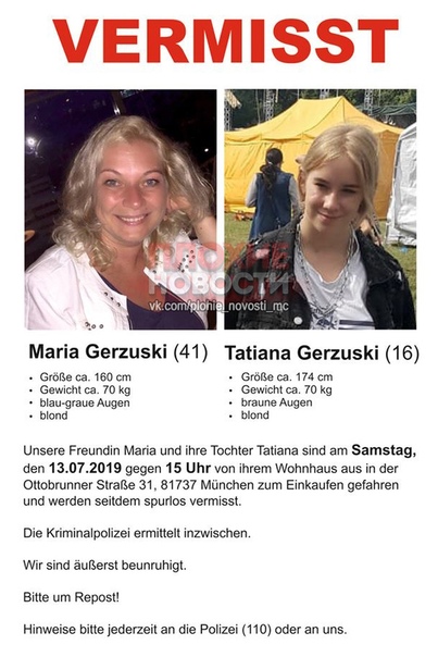 В Германии полиция задержала 44-летнего россиянина по подозрению в убийстве В пятницу, 26 июля, полиция Германии задержала в Мюнхене петербуржца, Романа Шишенко, которого подозревают в