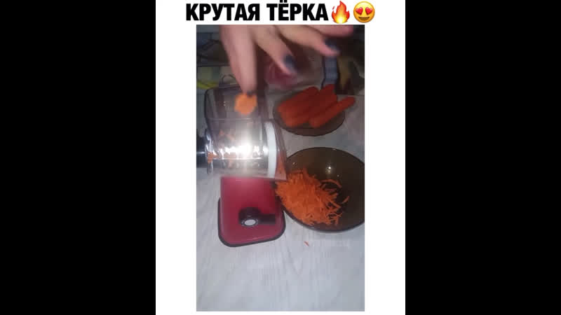 Крутая тёрка