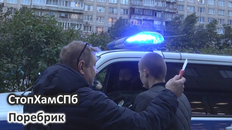 спб стоп хам. стопхам спб новые выпуски. спб стоп хам. стопхам спб активисты. стопхам сериал кадры.