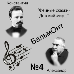Фейные сказки- Детский мир...