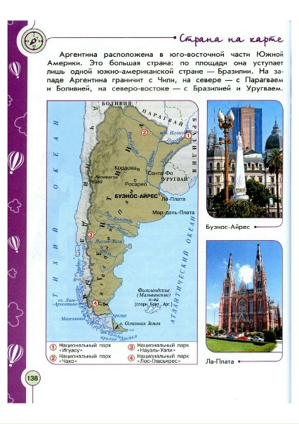 Энциклопедия путешествий. Страны мира. Пособие предназначено для учащихся началь