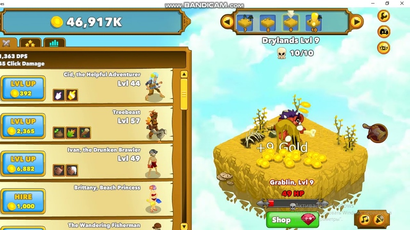 шайлушай кликер