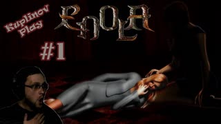 Enola Прохождение ► ПРОСТО НЕРЕАЛЬНЫЙ ИСПУГ! ► #1