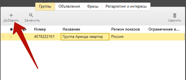Директ Коммандер: руководство по настройке и использованию, изображение №41