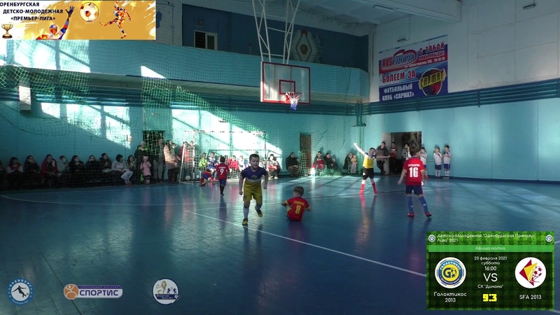 Галактикос 2013– SFA 2013 93